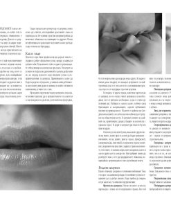 Сексът - Image 6