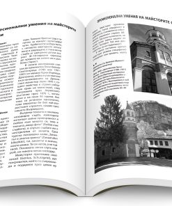 Тайният код на българските дюлгери - Image 5