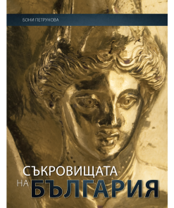 Съкровищата на България