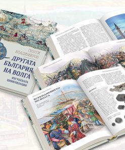 Другата България на Волга – изгубената  цивилизация - Image 5