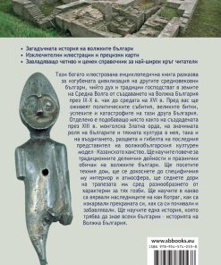 Другата България на Волга – изгубената  цивилизация - Image 2