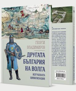 Другата България на Волга – изгубената  цивилизация - Image 3