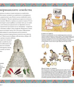 Животът в древния свят - Image 8