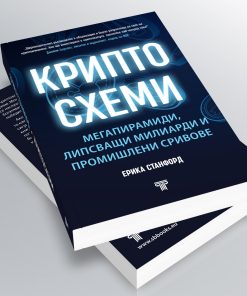 Криптосхеми - Image 3