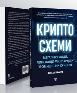 Криптосхеми - Image 4