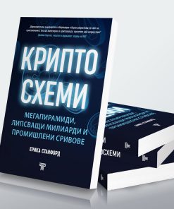 Криптосхеми - Image 5