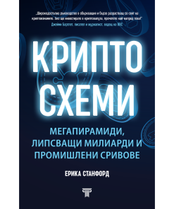 Криптосхеми