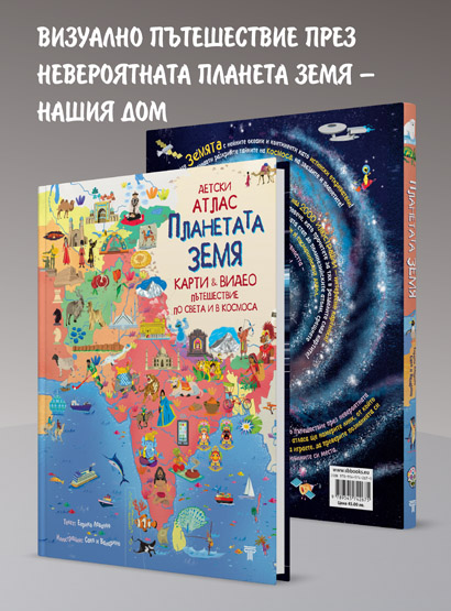 Световна библиотека - послания на разума, извор на знание и светлина