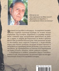 Опустошение - Image 2