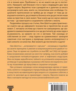 Премахни бариерата - Image 2