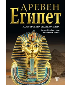 древен египет