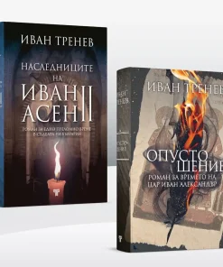 комплект книги от иван тренев