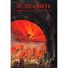 Вулканите – божества, митове, храмове