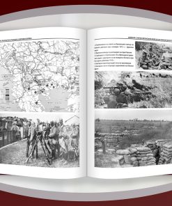 България в Първата световна война (1914 – 1918) 33 България в Първата световна война (1914 – 1918) - Image 11