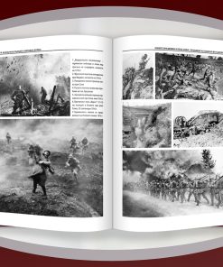 България в Първата световна война (1914 – 1918) 34 България в Първата световна война (1914 – 1918) - Image 12
