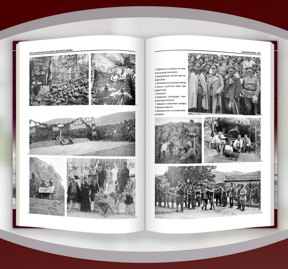 България в Първата световна война (1914 – 1918) 17 България в Първата световна война (1914 – 1918) - Image 15