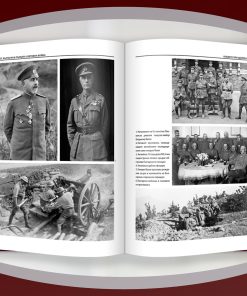 България в Първата световна война (1914 – 1918) 41 България в Първата световна война (1914 – 1918) - Image 19