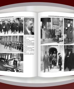 България в Първата световна война (1914 – 1918) 43 България в Първата световна война (1914 – 1918) - Image 21