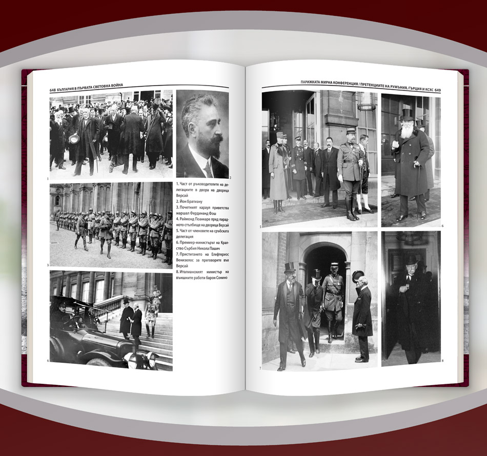България в Първата световна война (1914 – 1918) 23 България в Първата световна война (1914 – 1918) - Image 21