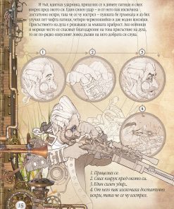 Чудните пътешествия на Барон Мюнхаузен - Image 3