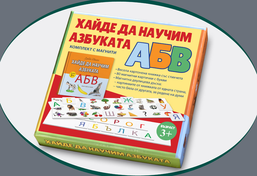 Световна библиотека - послания на разума, извор на знание и светлина