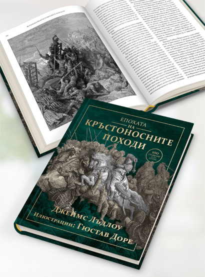 Световна библиотека - послания на разума, извор на знание и светлина