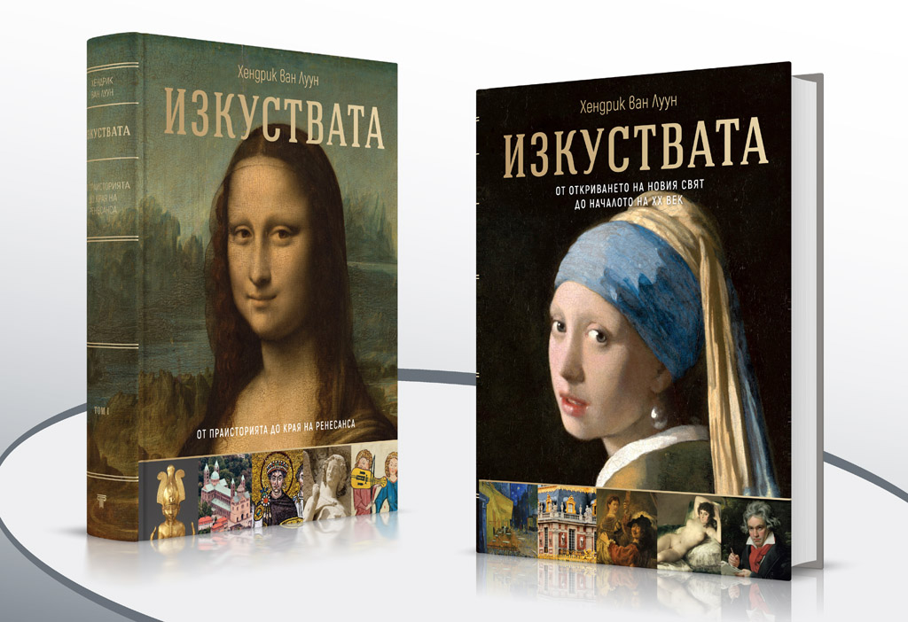 Световна библиотека - послания на разума, извор на знание и светлина