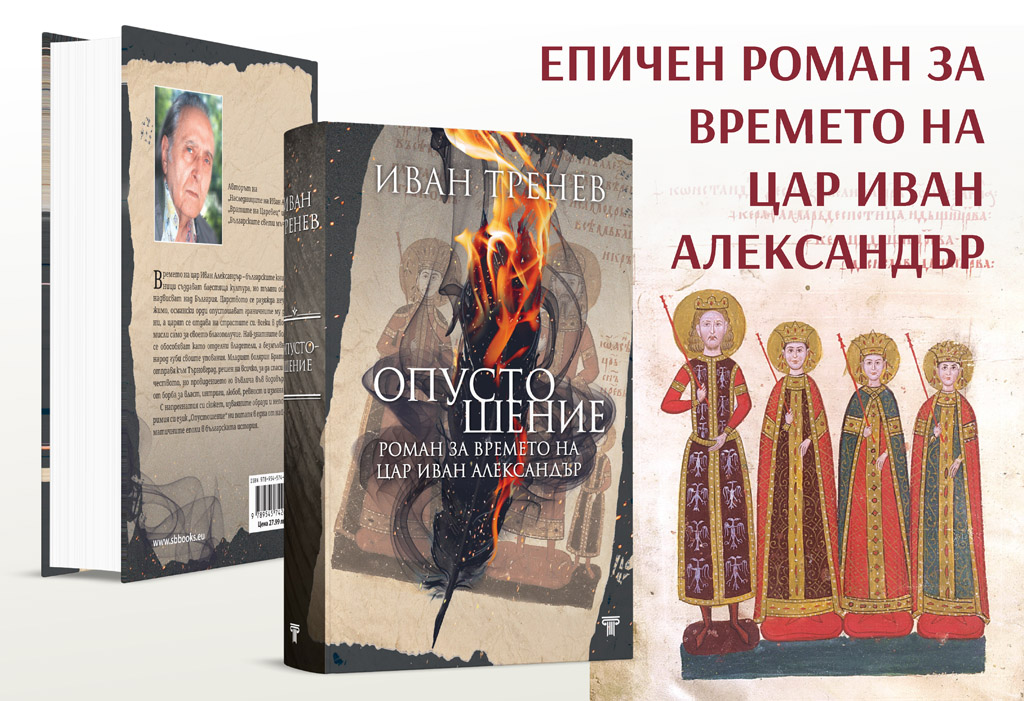 Световна библиотека - послания на разума, извор на знание и светлина