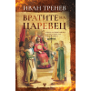 Вратите на Царевец